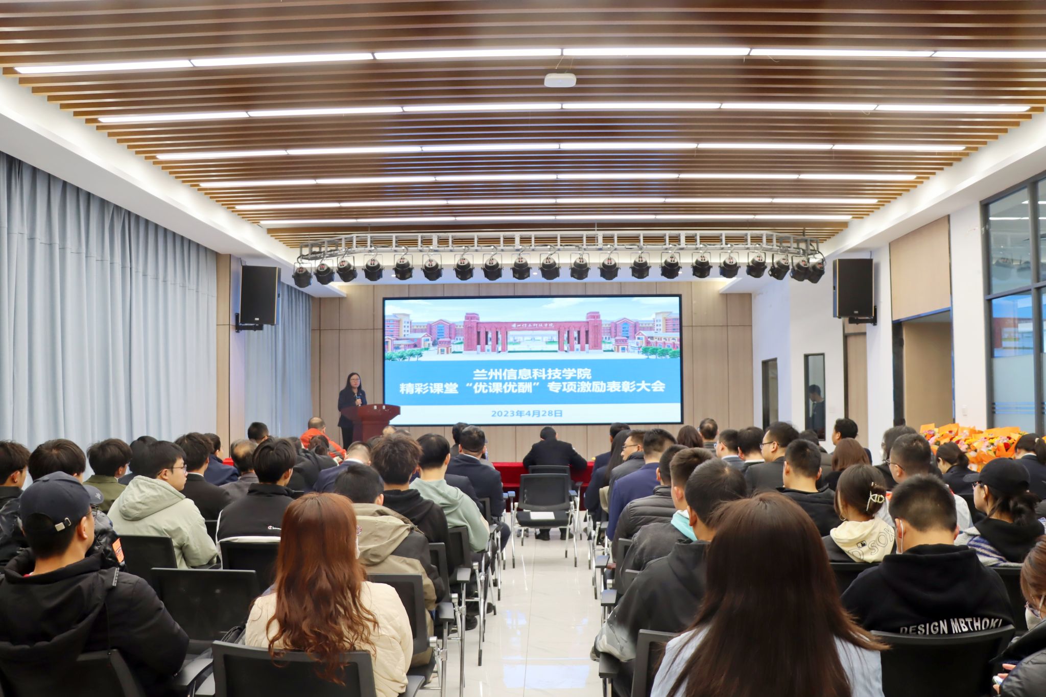 课堂 更精 精彩 值得 兰州 信息科技学院 信息科技 信息 科技学院 科技 学院 召开 精彩课堂 精彩课 专项 表彰大会 表彰 大会